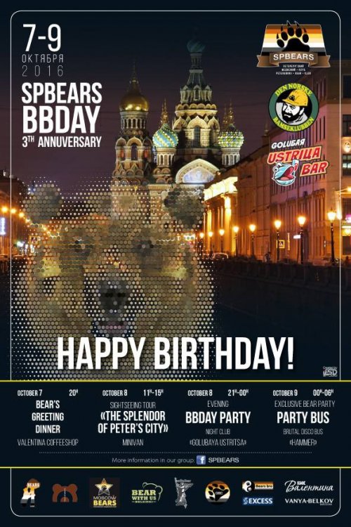 SPBears BBDay - 3rd Anniversary